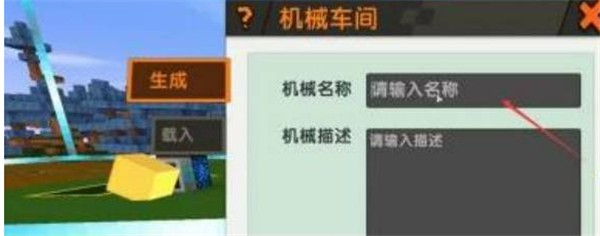 迷你世界老版本0.44.2ios