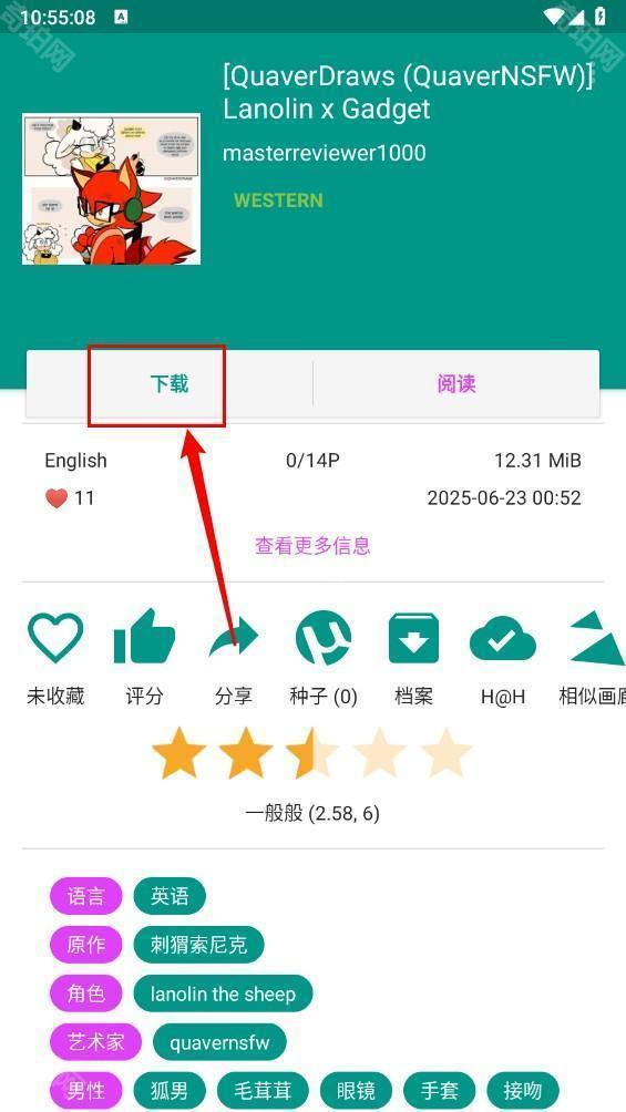EhViewer软件下载-E站漫画最新版安卓下载V2.0.1.4 - 奇珀网