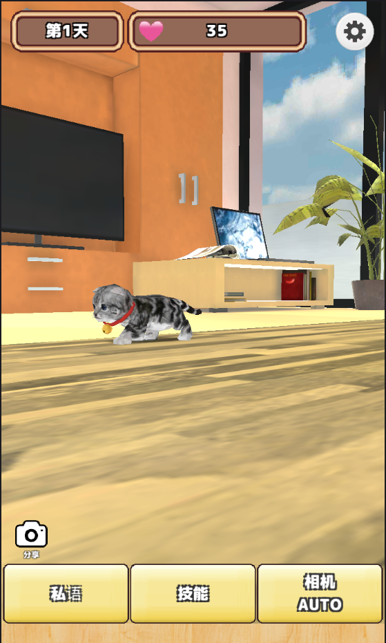 3D猫咪养成3DM汉化版