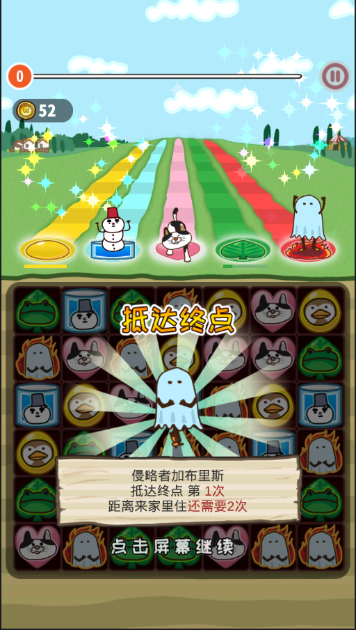 三消动物园3DM汉化版