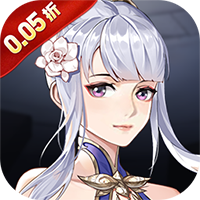 新天上碑（0.05折斩妖除魔）