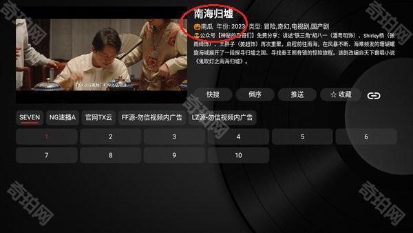 小苹果影视盒子电视APP下载最新版