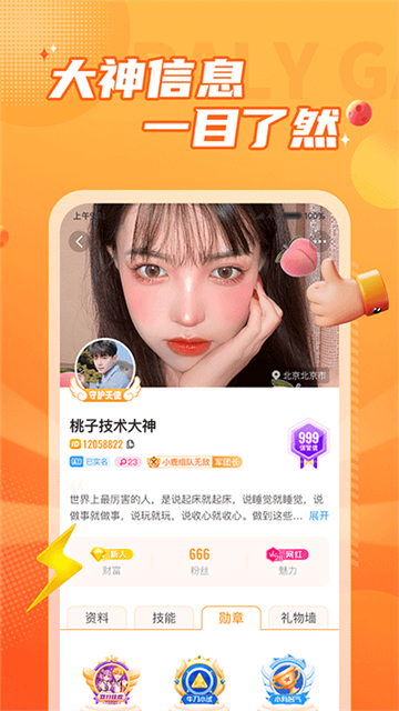 小鹿陪玩