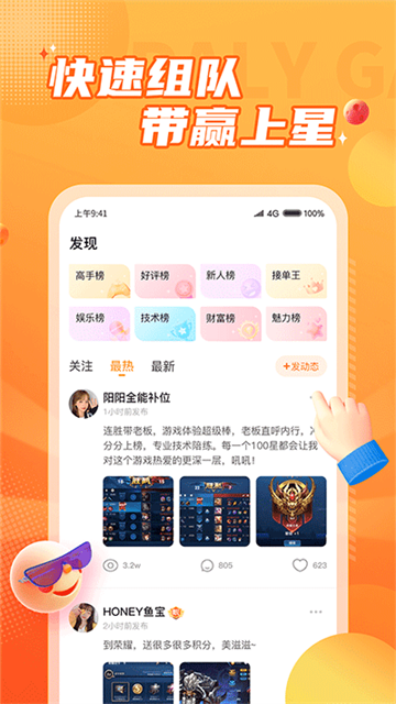 小鹿陪玩