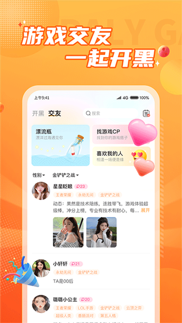 小鹿陪玩
