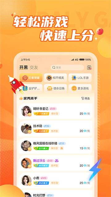 小鹿陪玩