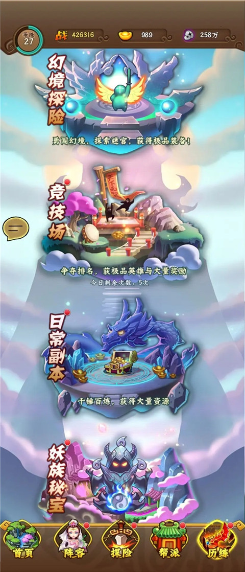阴阳西游（0.05折免费版）