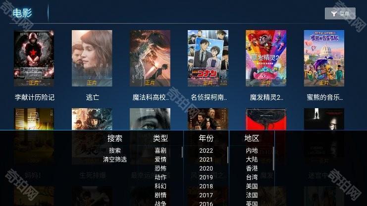 麦看视频TV