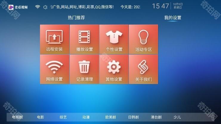 麦看视频TV