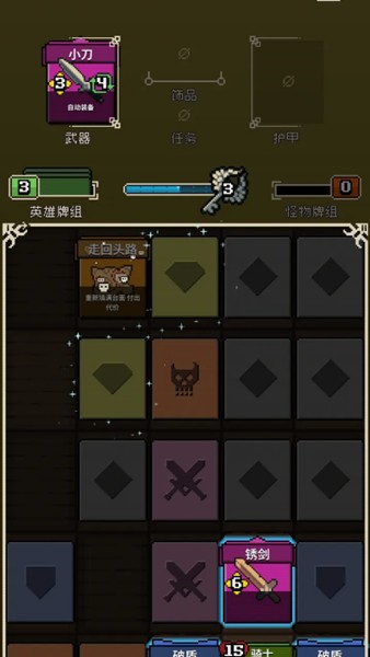 寻剑迷途