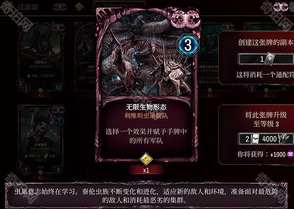 泰伦虫族全卡详解截图1