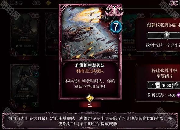 泰伦虫族全卡详解截图3