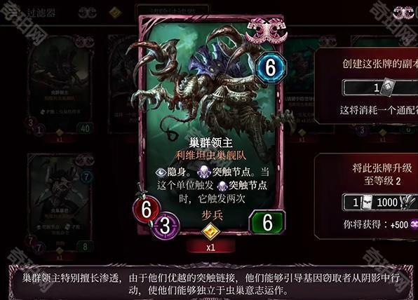 泰伦虫族全卡详解截图2