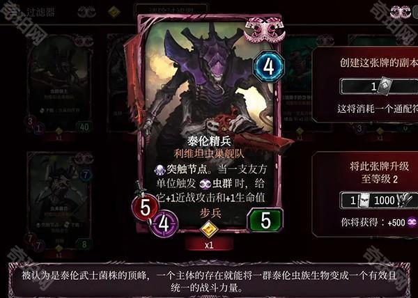 泰伦虫族全卡详解截图4