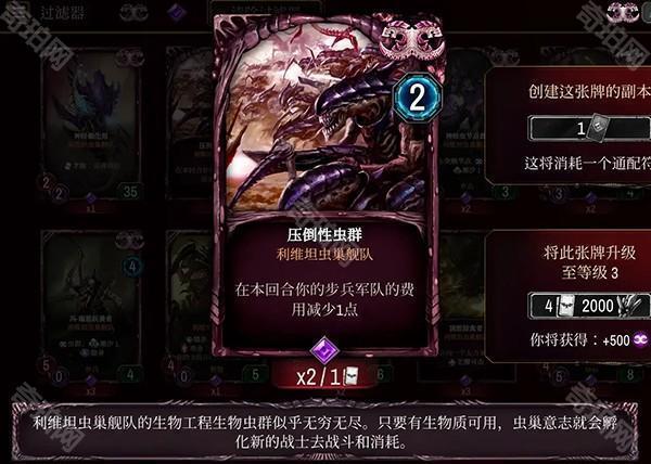 泰伦虫族全卡详解截图5