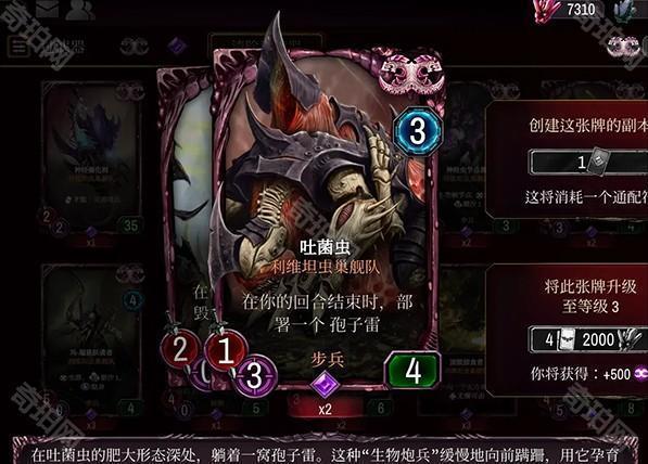 泰伦虫族全卡详解截图6