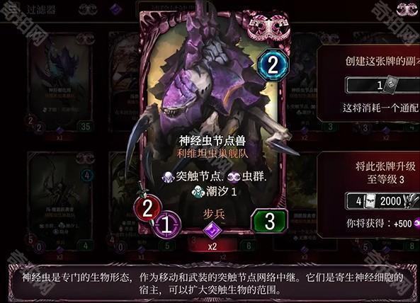 泰伦虫族全卡详解截图7
