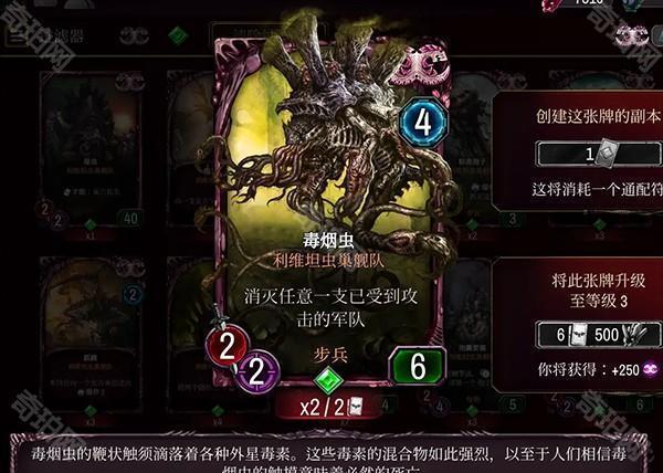 泰伦虫族全卡详解截图8