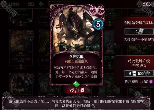 泰伦虫族全卡详解截图9