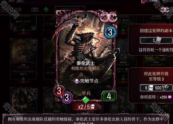 泰伦虫族全卡详解截图10