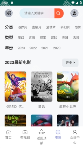 VS影院2025最新版