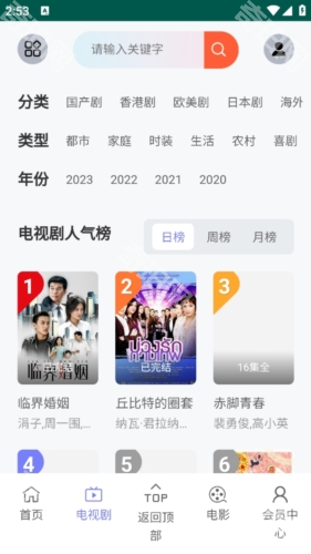 VS影院2025最新版