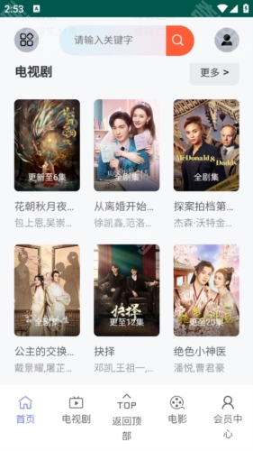 VS影院2025最新版
