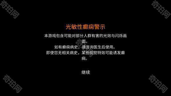 游戏攻略截图1