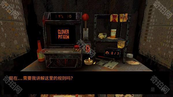 游戏攻略截图3