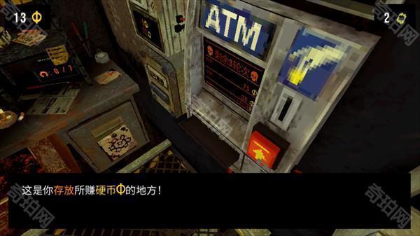 游戏攻略截图4