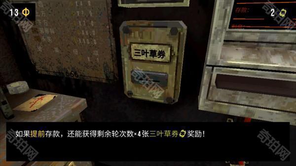 游戏攻略截图5