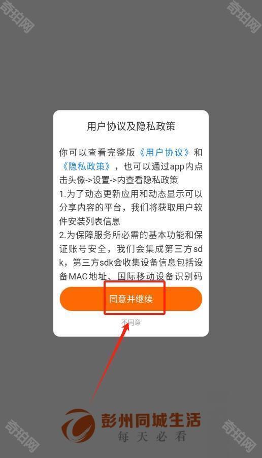 彭州同城生活