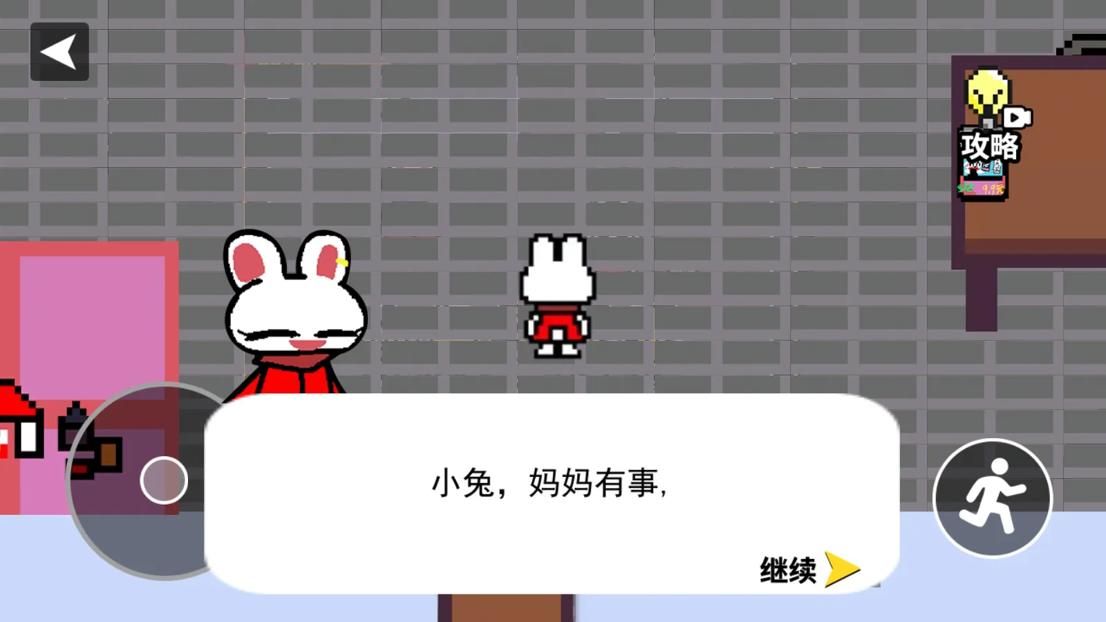 恐怖小兔子乖乖游戏下载-小兔子乖乖恐怖版最新版手机版下载v1.0 - 奇珀网