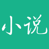 知妃小说app官网版免费版
