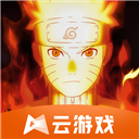 云火影忍者官方版