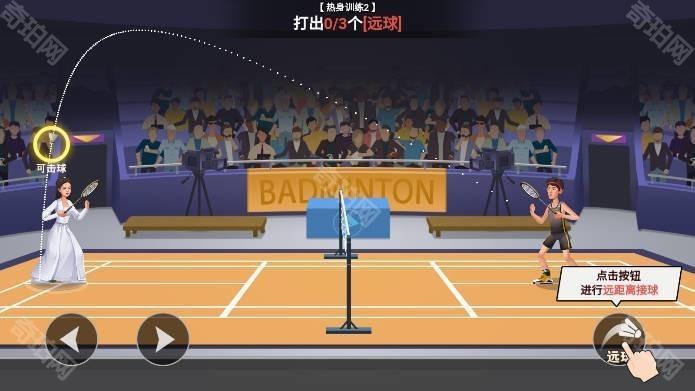 全民羽毛球安卓版