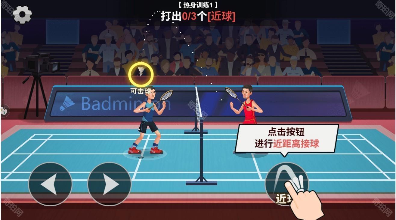 全民羽毛球安卓版