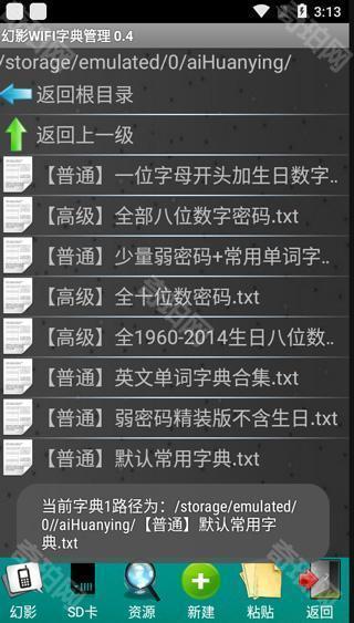 幻影wifi安卓11兼容版