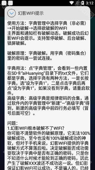 幻影wifi安卓11兼容版