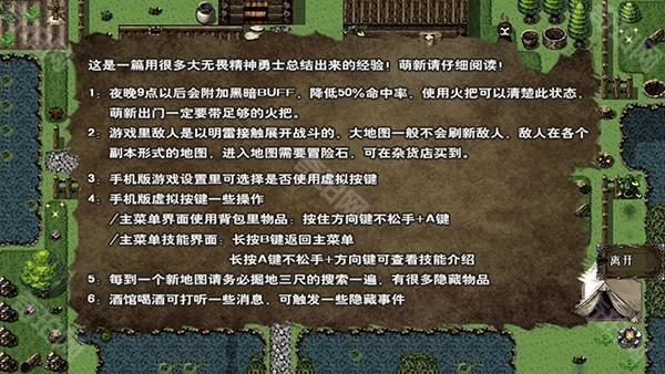 异世山河幻想4