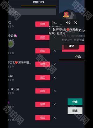 抖音私信助手