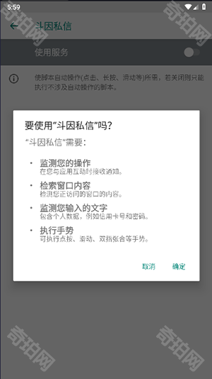 抖音私信助手
