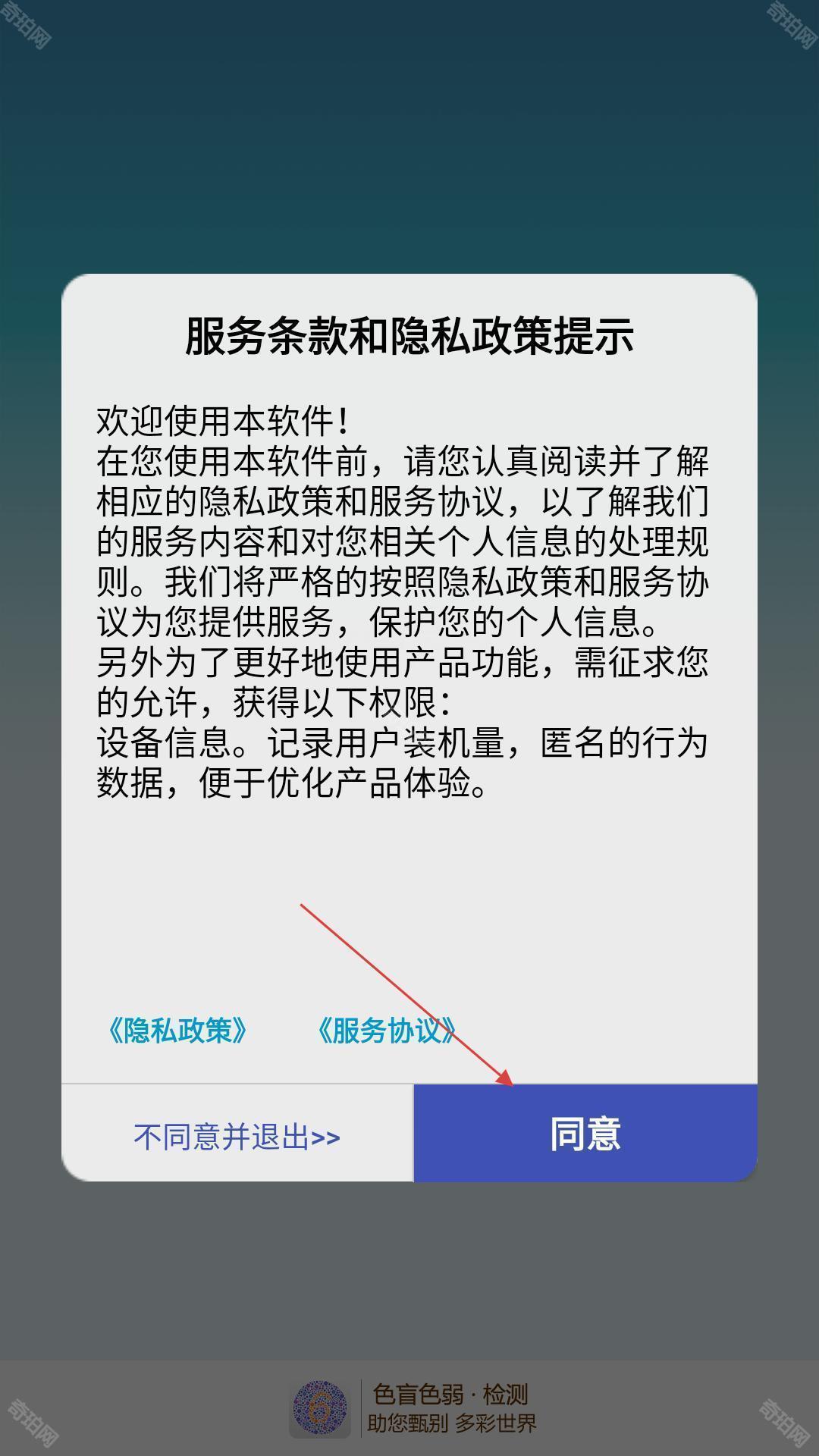 色盲自测