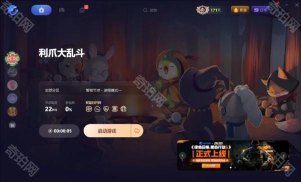 利爪大乱斗图片1