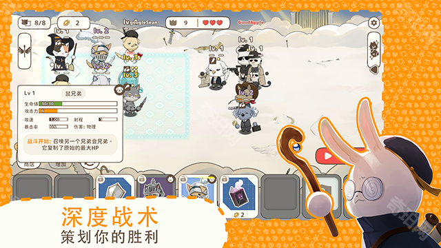 利爪大乱斗
