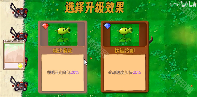 植物大战僵尸新指导版0.17