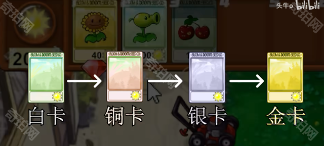植物大战僵尸新指导版0.17