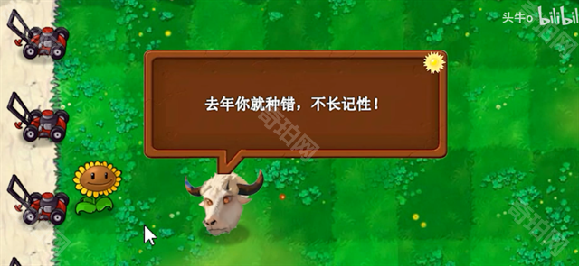 植物大战僵尸新指导版0.17