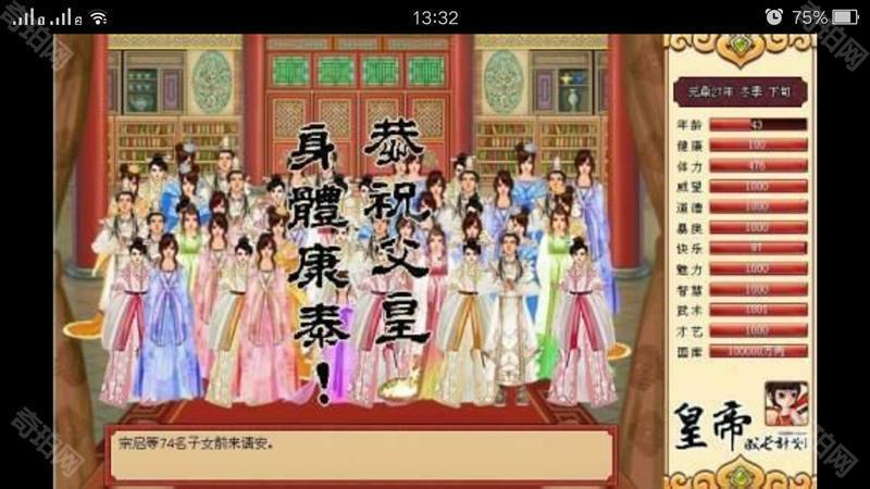 皇帝成长计划1旧版本
