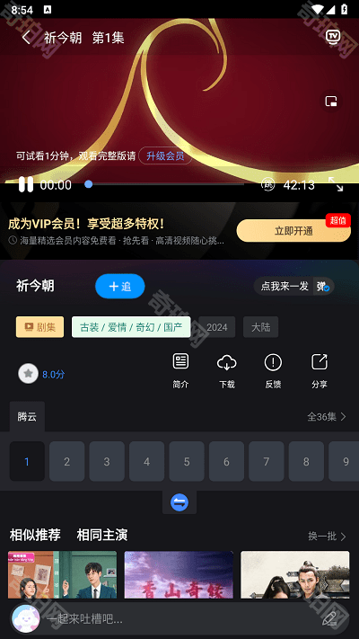 种子追剧